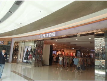 探访天鹅湖万达广场店 万达百货的消费体验与业态分析