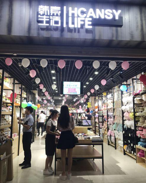 韩素生活百货 在市场竞争中的机遇与挑战